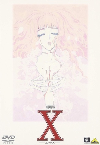 《X》的主視覺圖