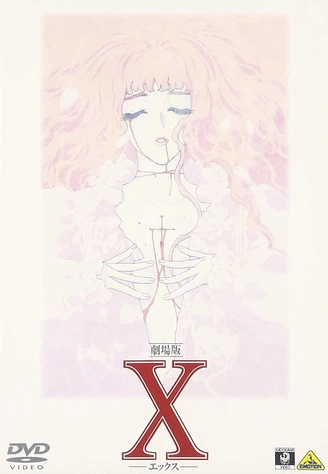 X主視覺圖