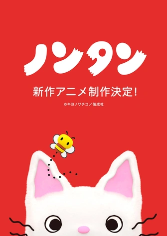 小貓丹丹主視覺圖