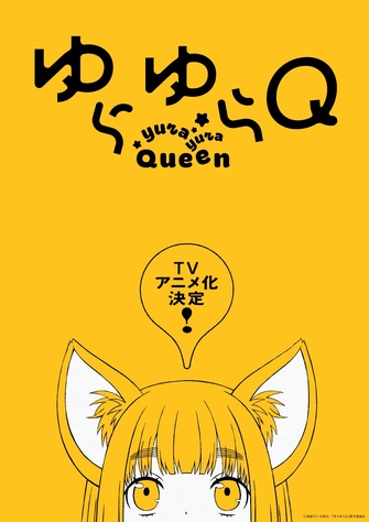 《狐狸女孩Q》示意圖