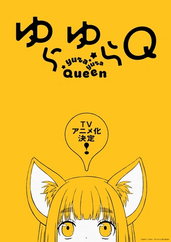 狐狸女孩Q主視覺圖