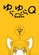《狐狸女孩Q》視覺圖第1張縮圖