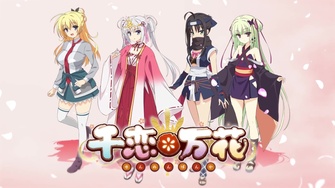 《千戀*萬花》示意圖