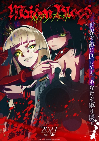 Maiden Blood主視覺圖