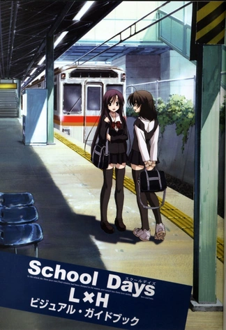 School Days「Valentine Days」主視覺圖