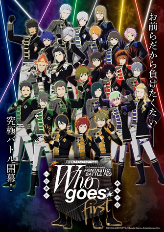 劇場版 偶像大師 SideM F＠NTASTIC BATTLE FES ～Who goes first～主視覺圖