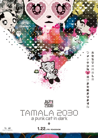 TAMALA2030 -a punk cat in dark- 主視覺圖