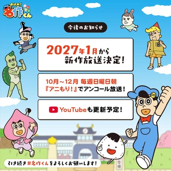 あはれ！名作くん主視覺圖