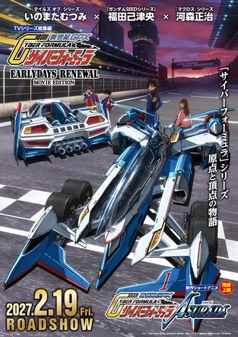閃電霹靂車 EARLYDAYS RENEWAL主視覺圖