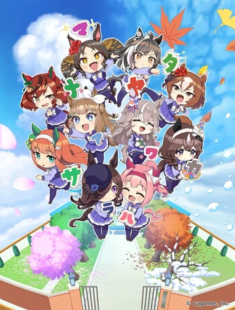 悠哉賽馬娘Full Gate！ 主視覺圖