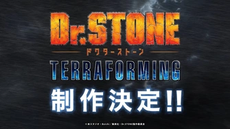 Dr.STONE 新石紀 TERRAFORMING主視覺圖