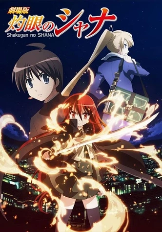 劇場版 灼眼的夏娜主視覺圖