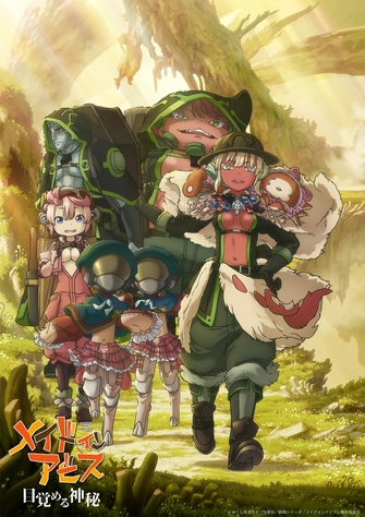 劇場版 來自深淵 第二部主視覺圖